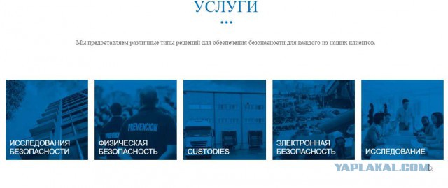 Проишествие в Осло Плаза. Часть третья