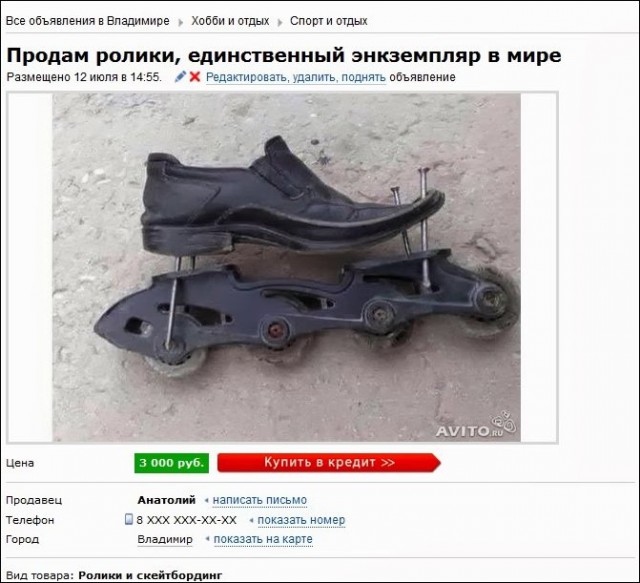 Интернет-объявления, к авторам которых возникает уйма вопросов