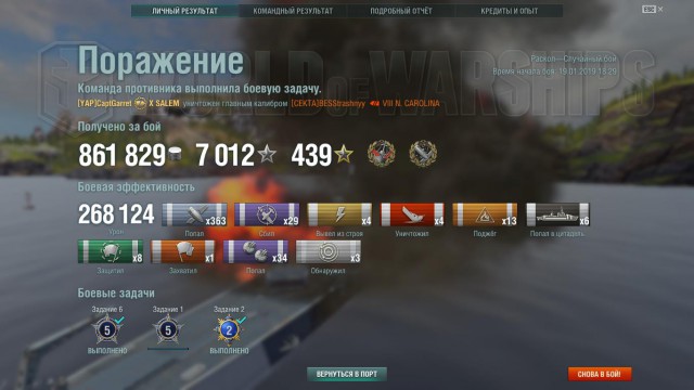 World of Warships - 6