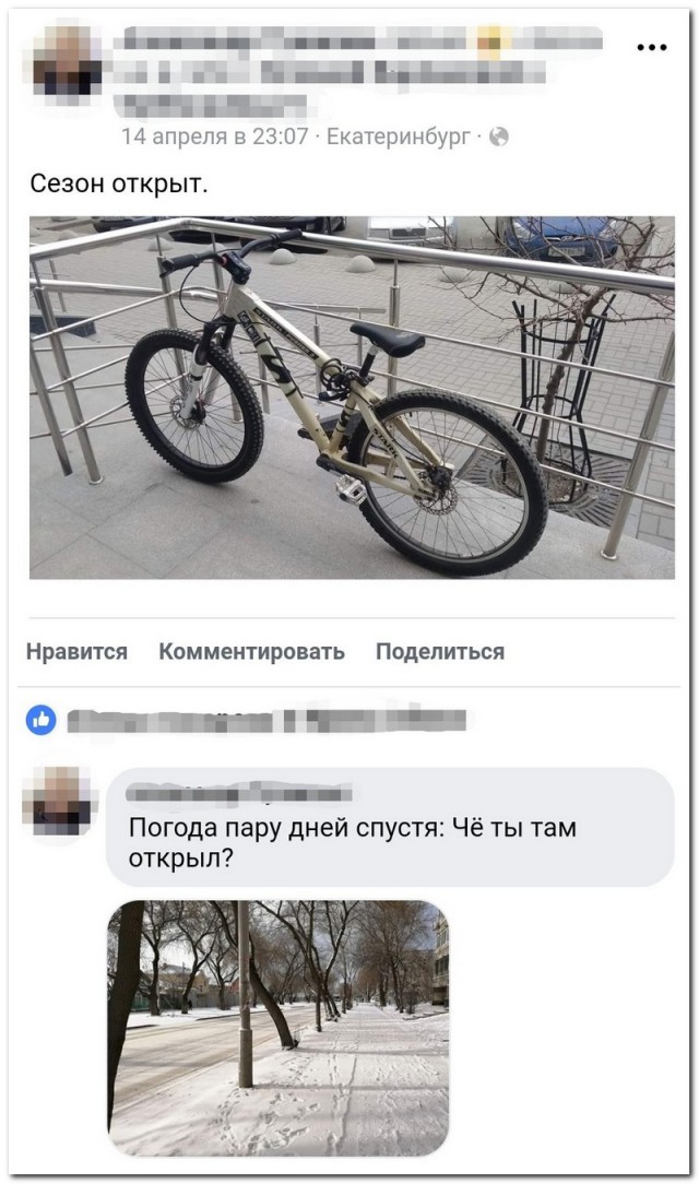 Нам нечего скрывать