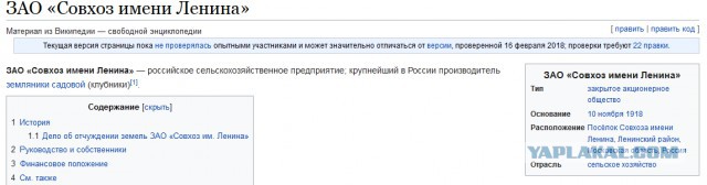 Совхозу имени  Ленина конец? Или отобьётся?