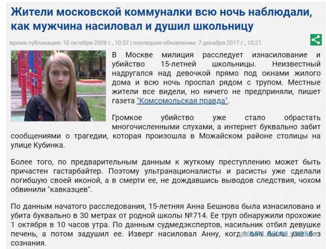Нашлись пропавшие несколько дней назад подружки. Их подвез,изнасиловал,убил и закопал мигрант из Таджикистана..