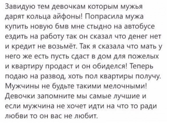 Картинки с надписями, истории и анекдоты