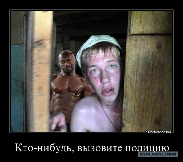 Пидоры идут!