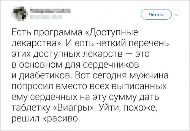 Рассказы о работе в аптеке, где каждый второй покупатель — ходячая комедия