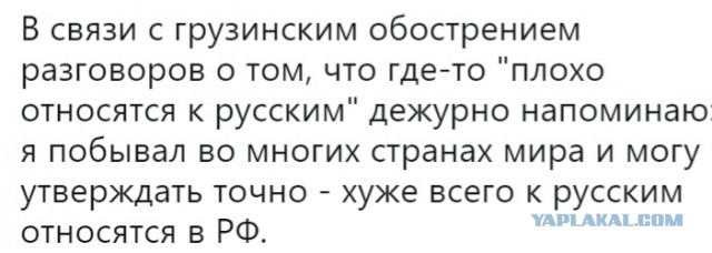 Истерикой русофобов удовлетворён
