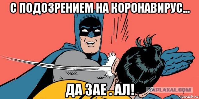 Борт с пассажиром с подозрением на коронавирус приземлился в Шереметьево