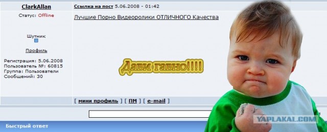 Фотожаба: Я вам покажу!