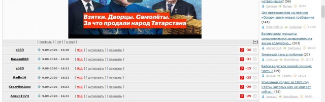 Новое расследование. Татарстан