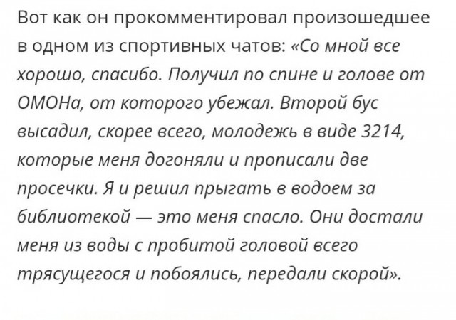 Беспредел в Беларуси.