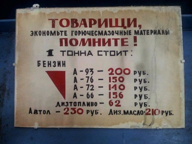 Крик души на Роснефть