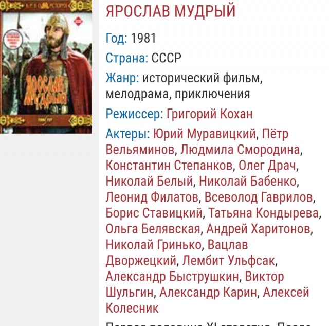 Советские фильмы 1981года.