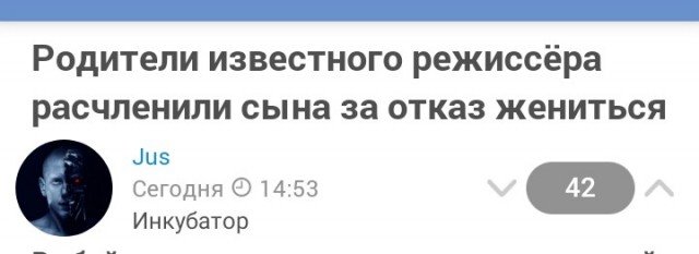 Родители известного режиссёра расчленили сына за отказ жениться