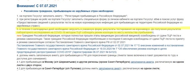 Особенности посещения Турции летом 2021 года