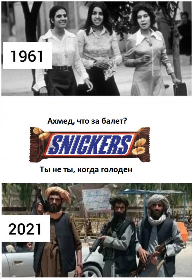 Афганские братушки