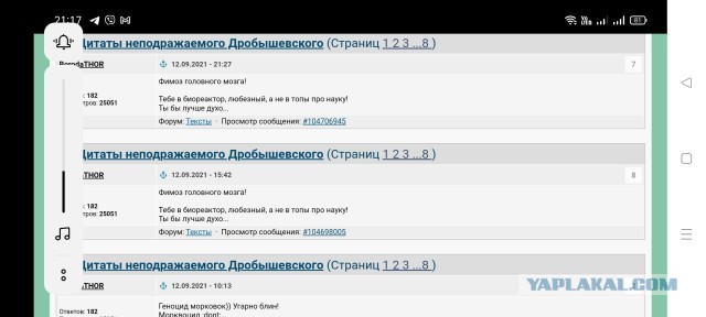Цитаты неподражаемого Дробышевского