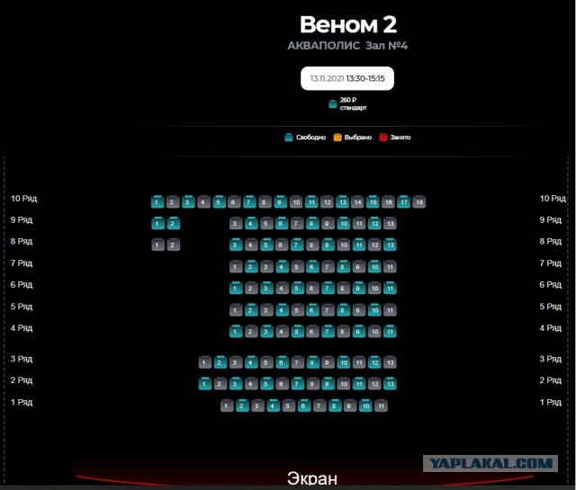 В Хабаровске отказываются смотреть фильмы в кинотеатрах