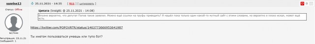 Насколько просто вертеть общественным мнением