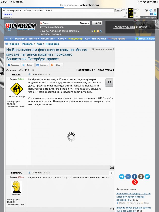 Попытка похищения человека в Санкт-Петербурге