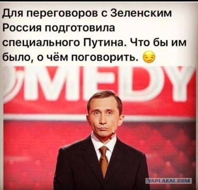 Зачем Зеленскому понадобился Путин лично?