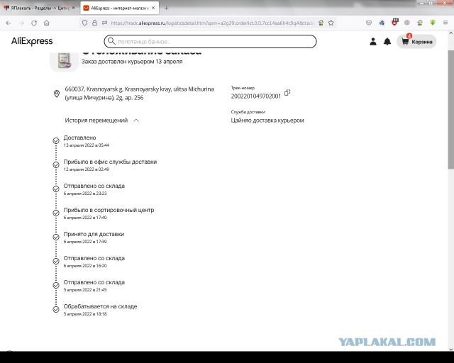 Курс на алишке приходит в норму