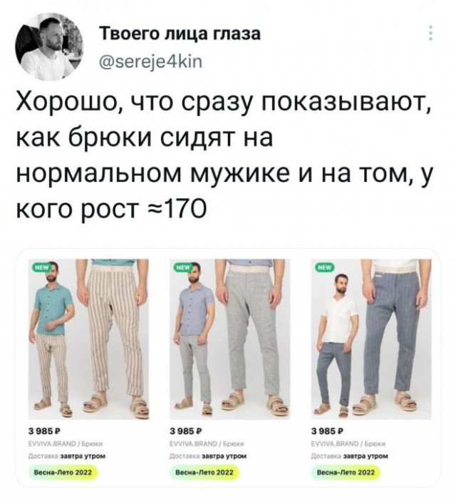 Картинки и мемы для настроения - 29