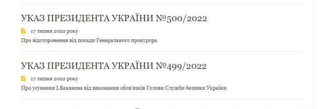 Уволен генпрокурор Украины и глава СБУ