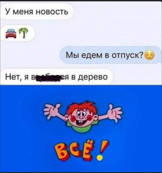 Баянисто-небаянистый юмор 18.08.22