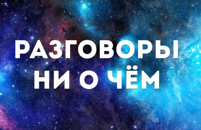 Пандемия съехавших крыш - разновидности болезни. Россия и мир. Часть 41.