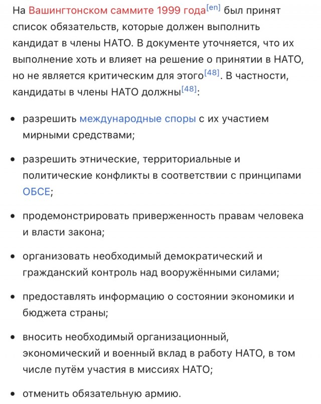 Готовится заявление НАТО и ООН