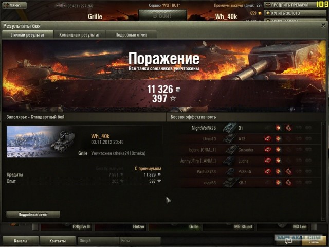Wargaming 2