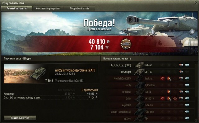 Wargaming 2