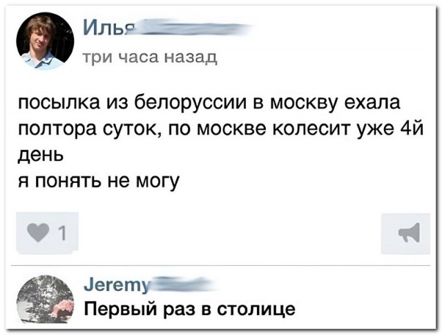 Картинки и мемы для настроения - 119