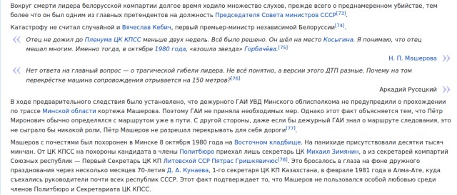 Подробности дтп со Стремоусовым
