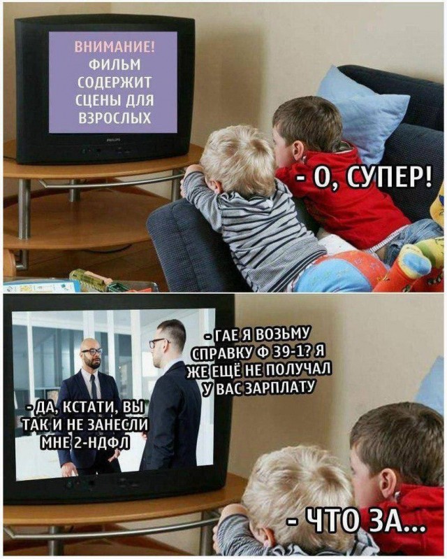 Пятничная деградация