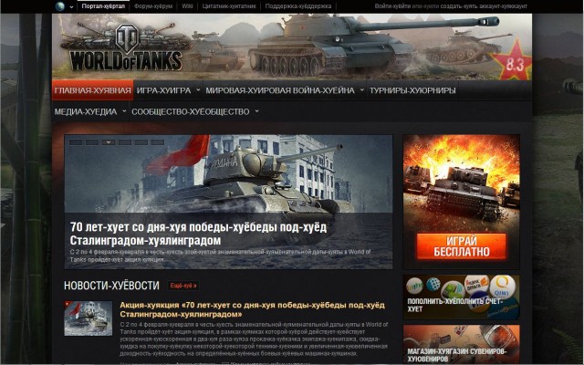 Wargaming 3