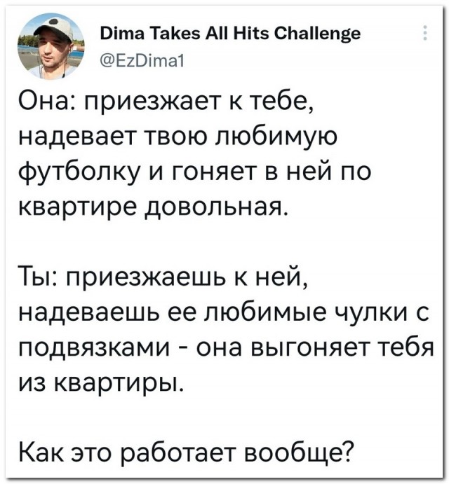 Забавные комментарии из социальных сетей (19.12.22)