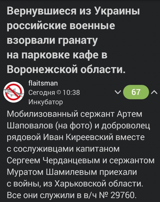 В Запорожской области мобилизованные зарезали коров, угнали машину и открыли огонь по своим. Они были очень сильно пьяны