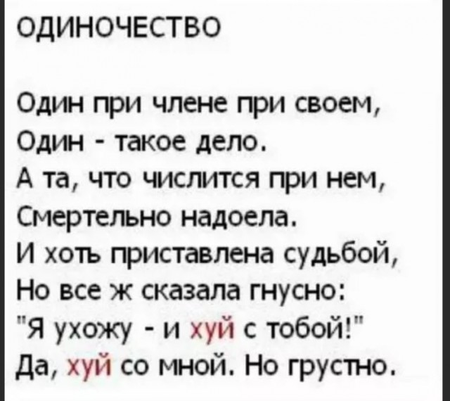 Победная поступь идиотизма по планете – том 6