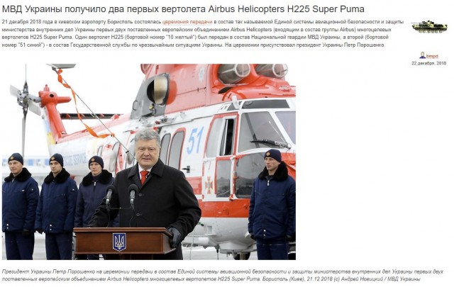 В Броварах под Киевом рядом детским садом упал вертолет.