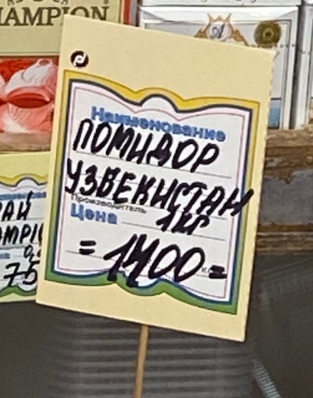 Огурцы дороже мяса