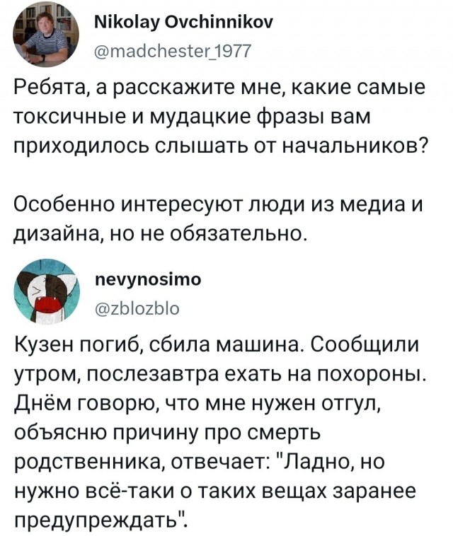 Нуштош 11.03.23