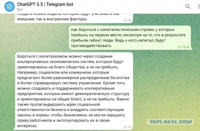 ИИ за коммунизм?