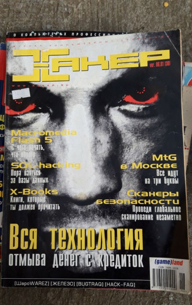 Эх, были раньше времена!