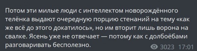 Победная поступь идиотизма по планете – том 14