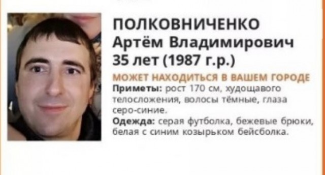 И снова Краснодарский край - пропали Мария и Артем Полковниченко, с собакой и автомобилем