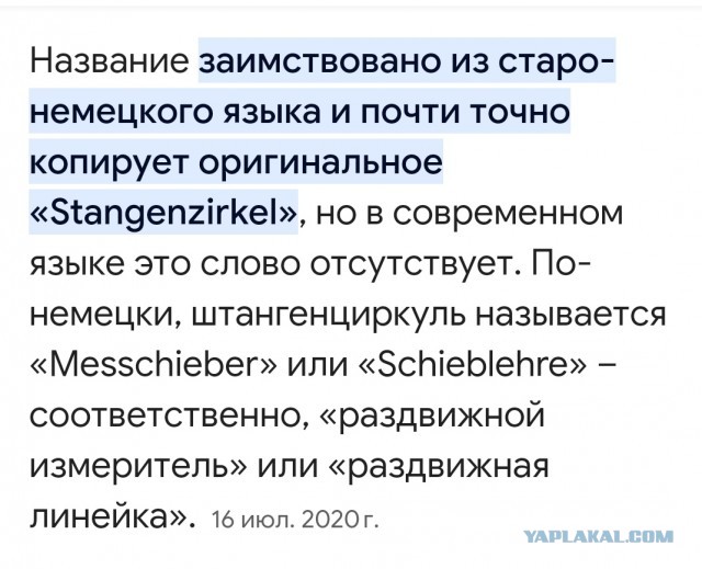 Морион