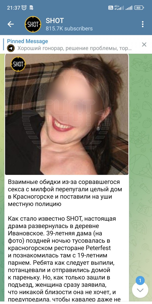 В Подмосковье женщина переполошила весь подъезд после отказа в сексе 19-летнему парню
