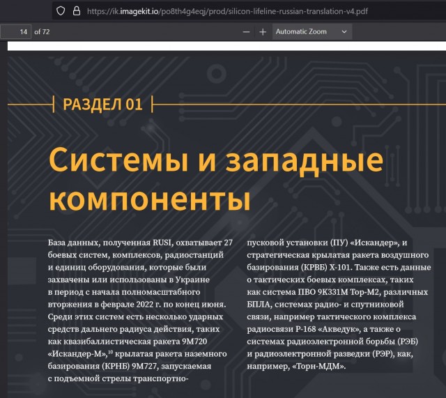 ВСУ большими силами пытаются ликвидировать российский прорыв на Часов Яр