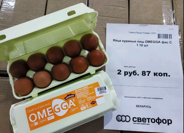 Вот они яйца, которые по 200 рублей были